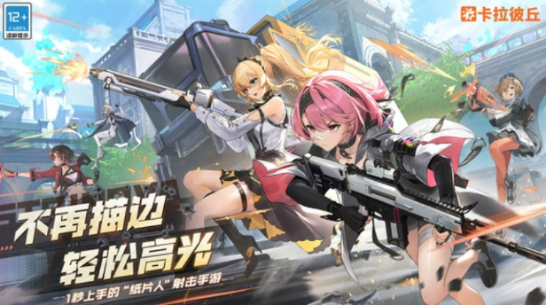 卡拉彼丘什么时候公测 卡拉彼丘公测时间盘点