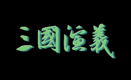 经典的三国的所有游戏榜单 2025必玩的三国游戏分享截图
