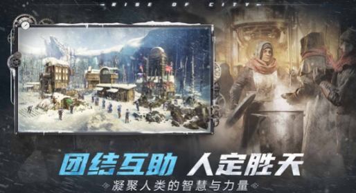 冰汽时代最后的家园新手教程指南 冰汽时代最后的家园新手怎么玩