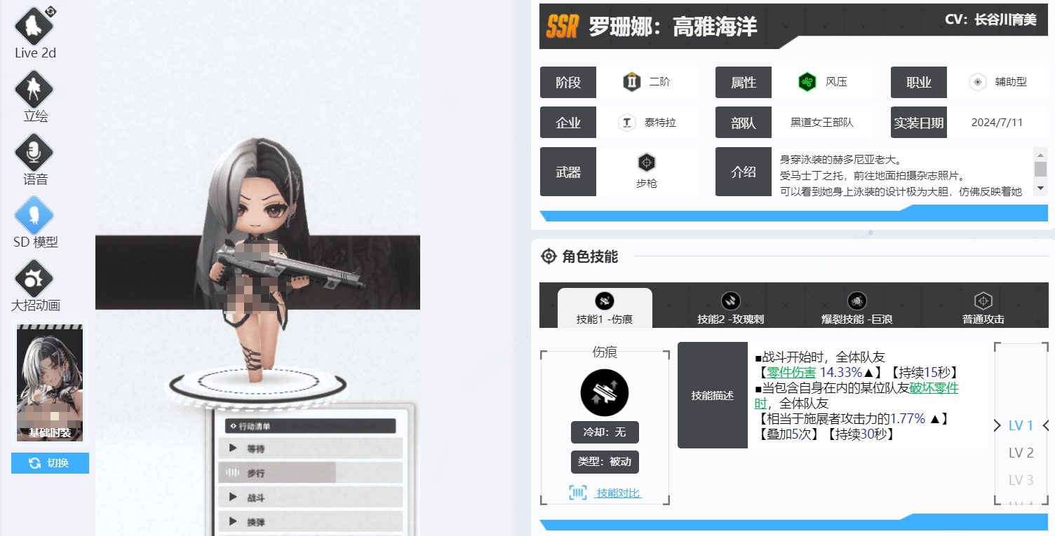 胜利女神新的希望罗珊娜高雅海洋怎么样 罗珊娜高雅海洋强度盘点截图