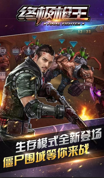 耐玩的枪战射击游戏介绍 2025必玩的枪战射击游戏推荐截图