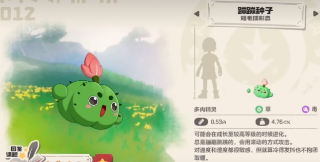 洛克王国世界毒精灵分享 洛克王国游戏手机版毒精灵有哪几款