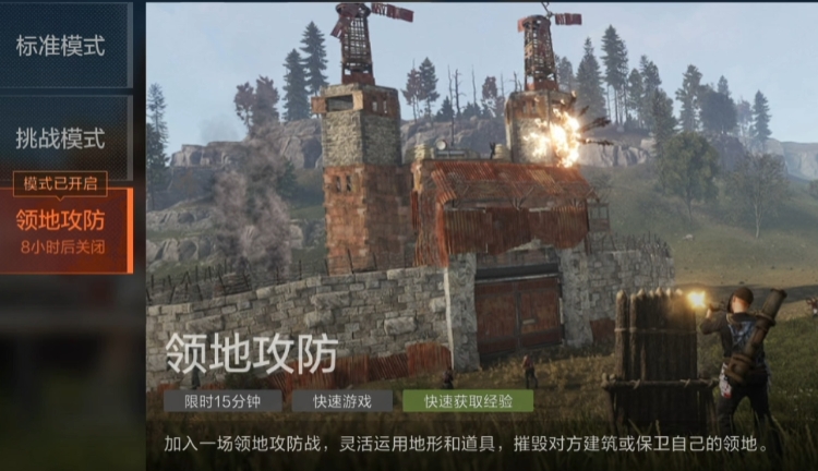 失控进化能不能组队 失控进化组队玩法怎么操作
