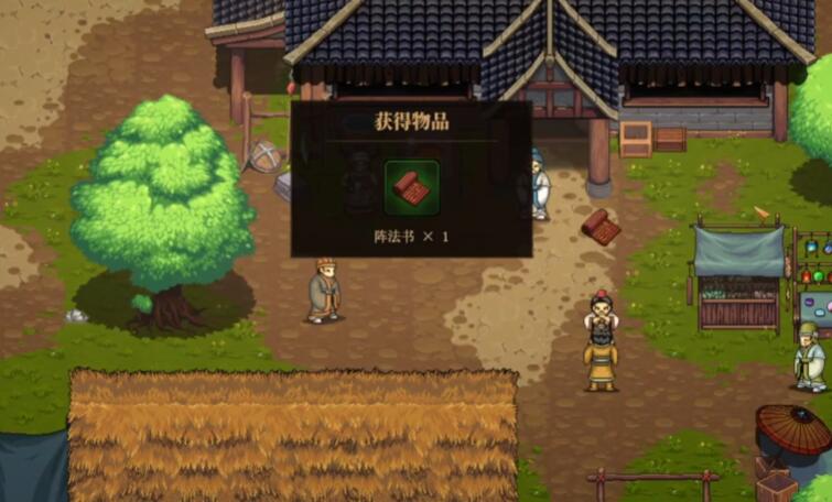 建安外史兵法书有没有用 建安外史兵法书使用教程