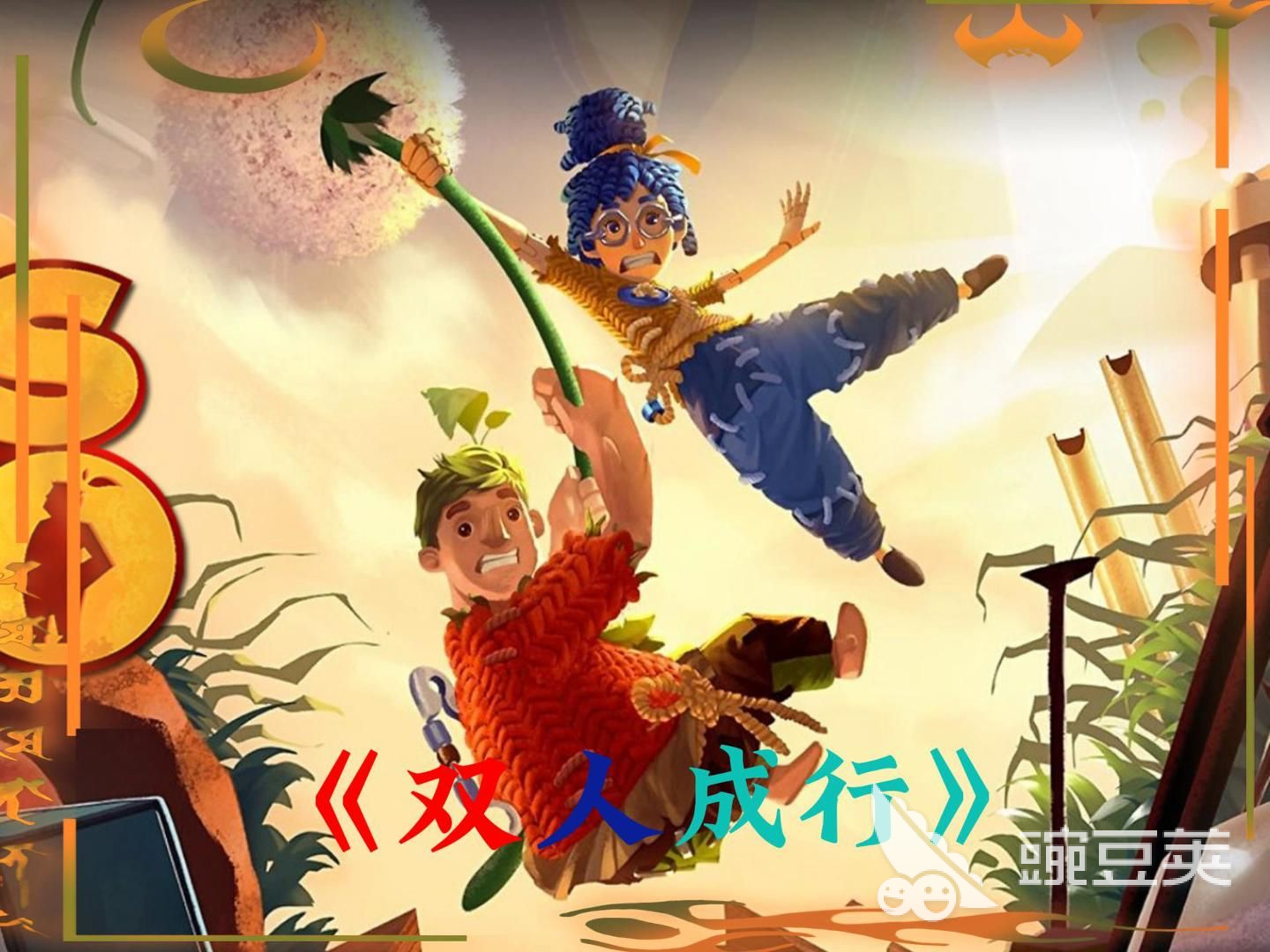 两个人成行游戏闪退问题全面解决方法