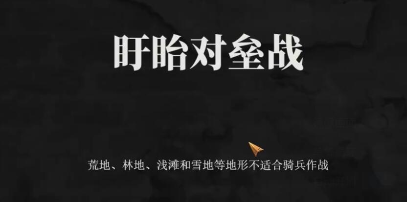 建安外史47关怎么过 建安外史47关盱眙对垒战速通教程