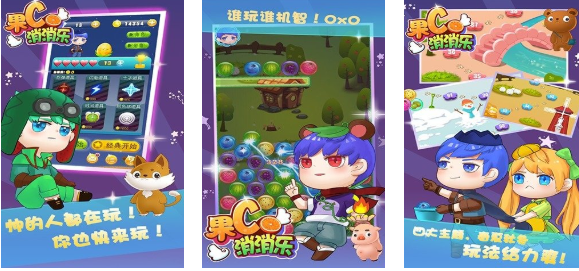 火爆的的开心消消乐游戏合辑 耐玩的消消乐游戏下载2025截图