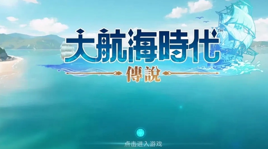 大航海时代传说礼物盘点 大航海时代传说礼物怎么送