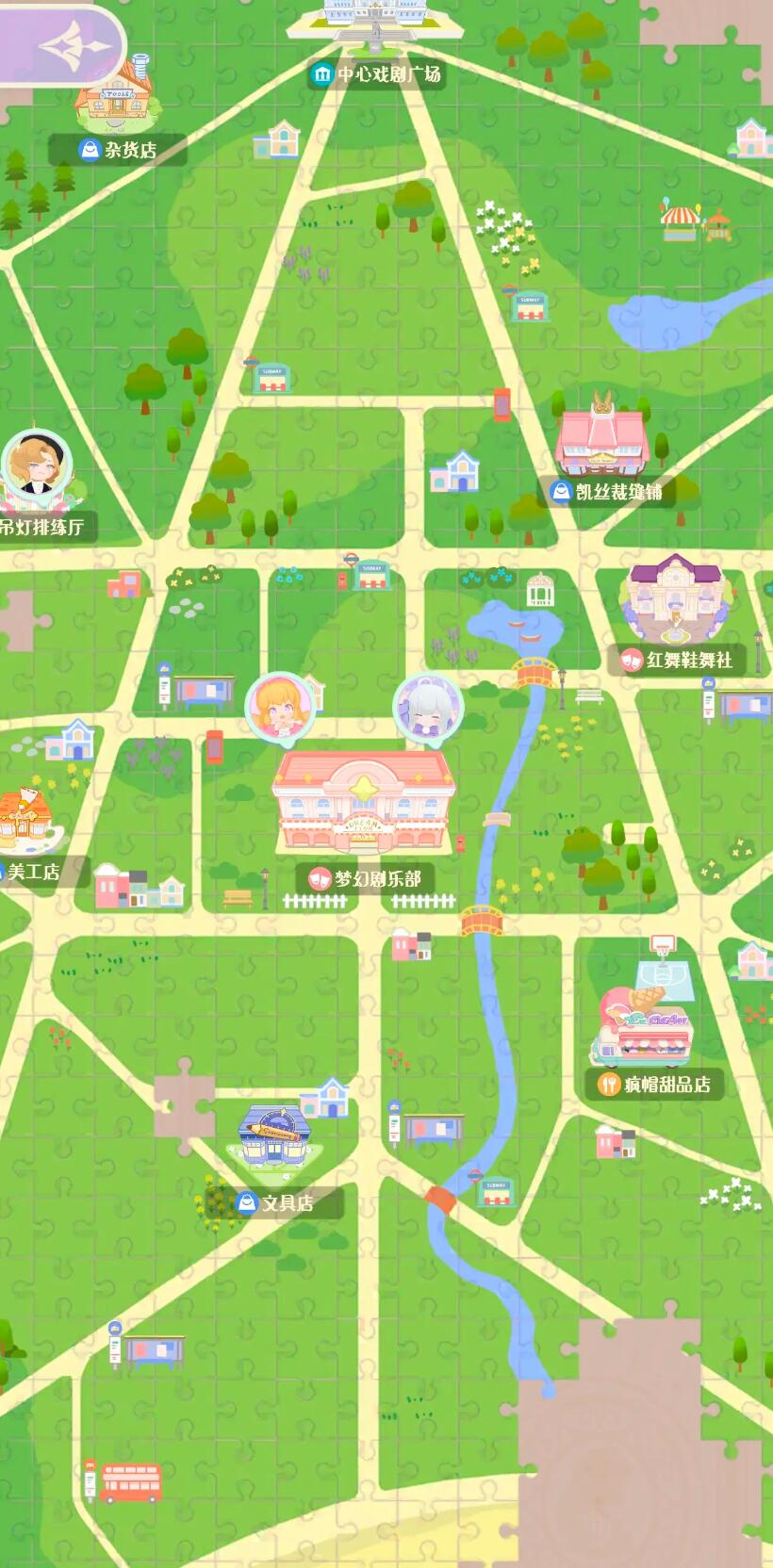花花与幕间剧中途旅行怎么准备 花花与幕间剧中途旅行教程