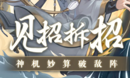 三国志异闻录公测时间什么时候 三国志异闻录公测时间爆料