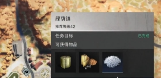 七日世界遗留财产任务如何完成 七日世界遗留财产教程截图