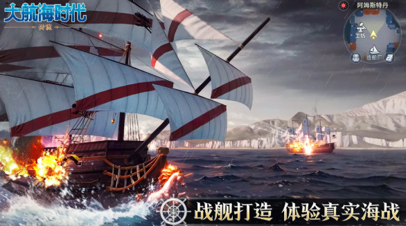 大航海时代传说国服要来了 大航海时代传说什么时候上线