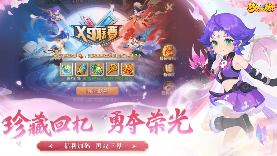 梦幻西游游戏手机版估号标准推荐 梦幻西游手游账号价值在哪里评估截图