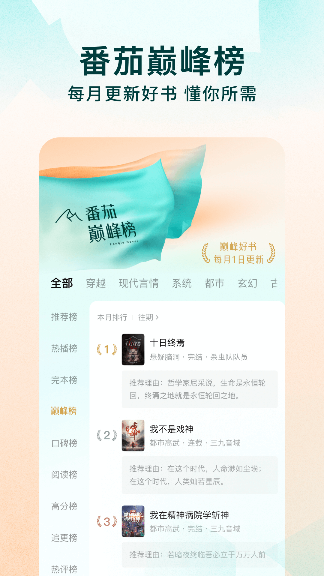 电子书阅读器哪些好 实用的电子阅读器软件分享		