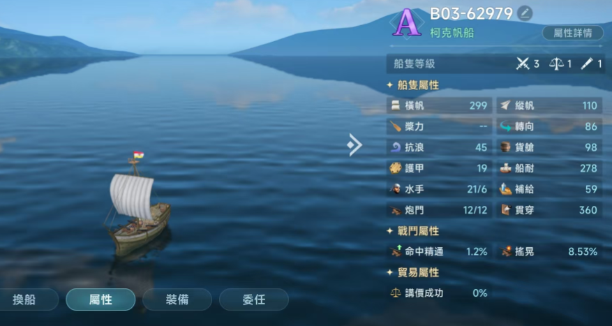大航海时代传说国服公测时间 大航海时代传说国服什么时候出