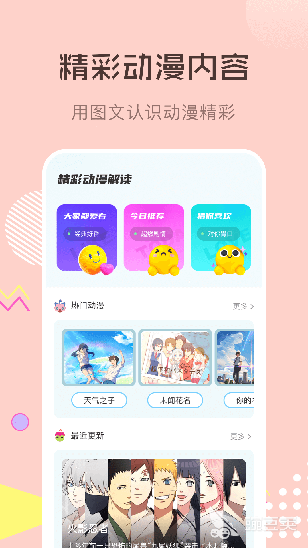 不用钱看漫画的软件有哪几款 免费看漫画的软件下载推荐