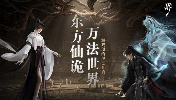 代号界公测时间推荐 代号界什么时候公测截图
