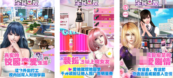 有趣的3d女友模拟器游戏手游下载