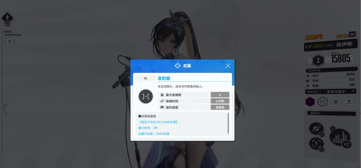 胜利女神新的希望诺伊斯怎么样 胜利女神新的希望诺伊斯玩法指南截图
