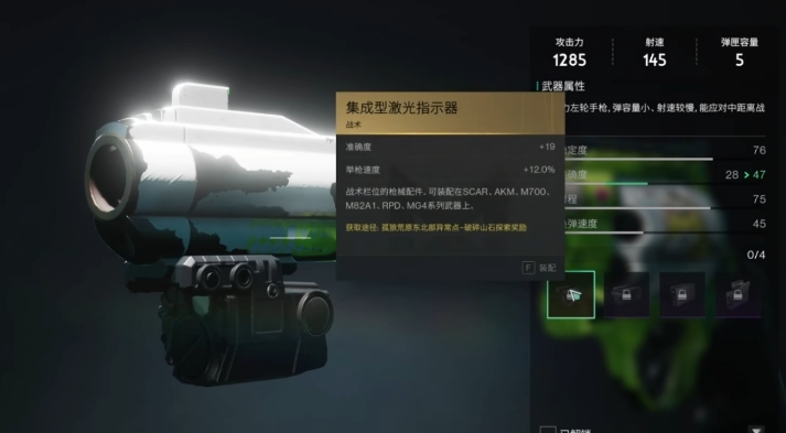 七日世界集成型激光指示器怎么获取 七日世界集成型激光指示器用法盘点