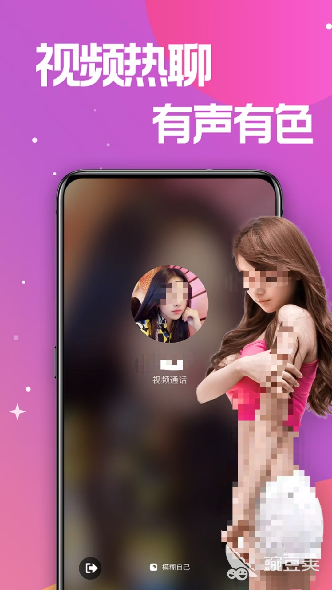 实用的聊天交友app分享 聊天形式多样的社交软件精选