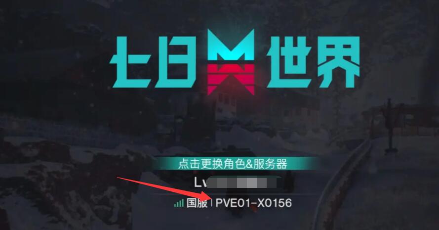 七日世界怎么开启pvp模式 七日世界PVP玩法盘点