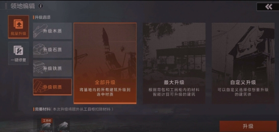 失控进化储物如何操作 失控进化储物指南