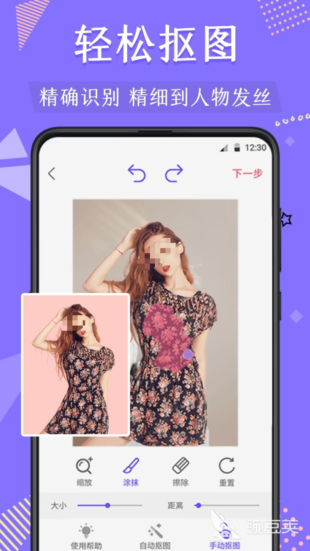 实用的抠图软件有哪几款 抠图工具分享与功能全面的图像处理软件对比