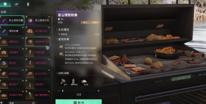 七日世界异味软糖食谱从哪里获得 七日世界异味软糖食谱获取指南