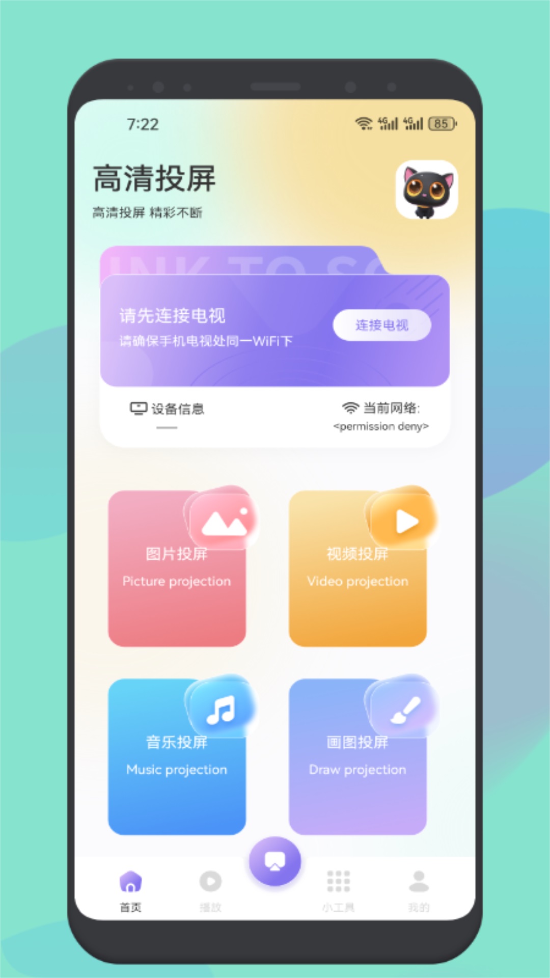 追剧app哪个好用