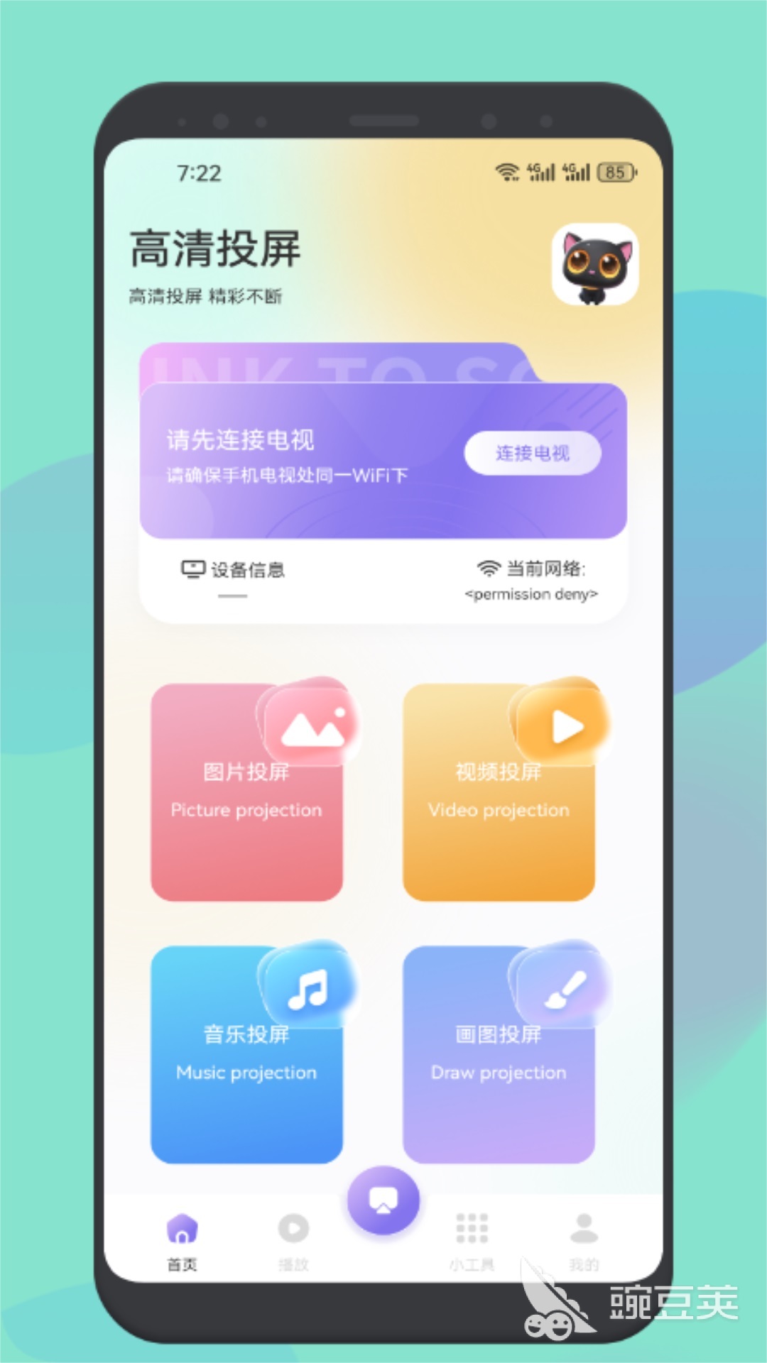 追剧APP哪些好用 追剧APP分享及火爆的追剧软件下载