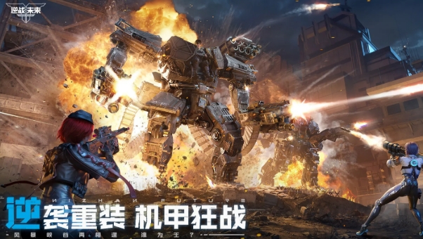 逆战未来游戏手机版好玩吗 逆战未来手游玩法盘点
