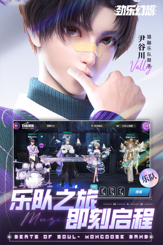 有没有给男角色换装的游戏