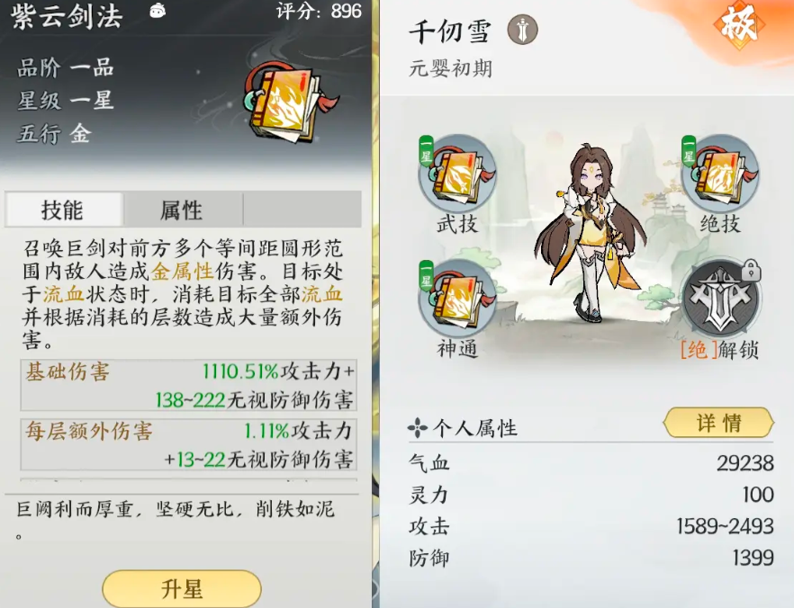 掌门下山强度榜推荐 掌门下山哪个伙伴厉害截图