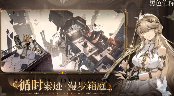 黑色信标公测时间指引 黑色信标开服时间曝光
