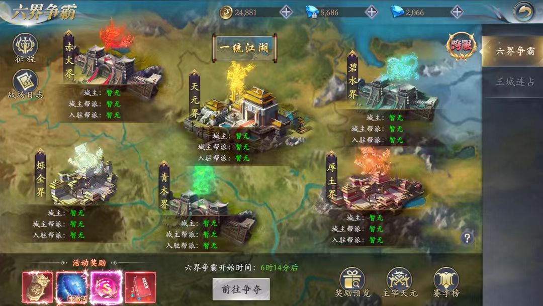 掌门江湖路什么时候上线 掌门江湖路是什么类型游戏及上线时间推荐截图