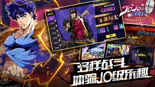 jojo的奇妙冒险游戏手机版星尘斗士怎么样 jojo的奇妙冒险星尘斗士玩法