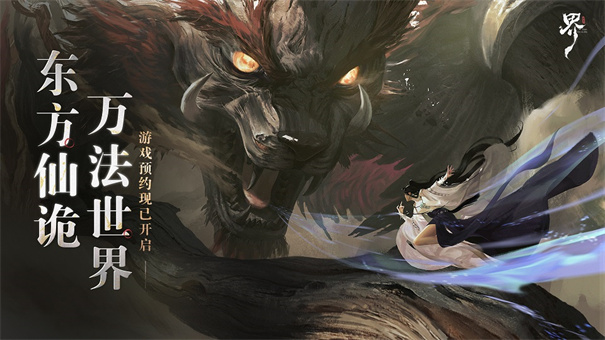 代号界游戏手机版好玩吗 代号界手游盘点