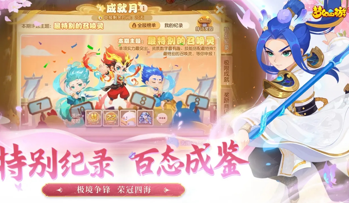 梦幻西游游戏手机版官网交易平台分享 梦幻西游手游账号交易渠道推荐截图