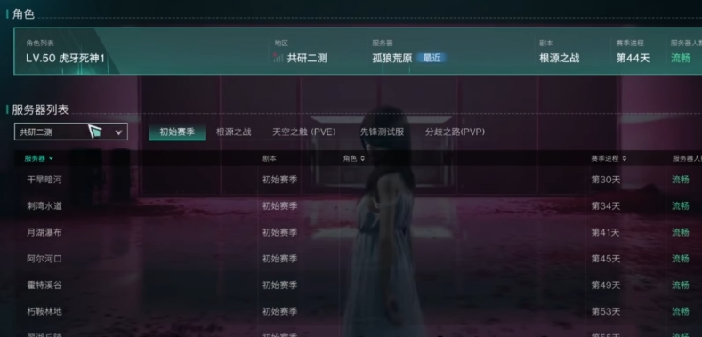 七日世界服务器怎么选 七日世界服务器选择教程