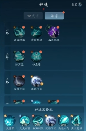 踏风行宗门系统怎么玩 踏风行宗门系统玩法盘点