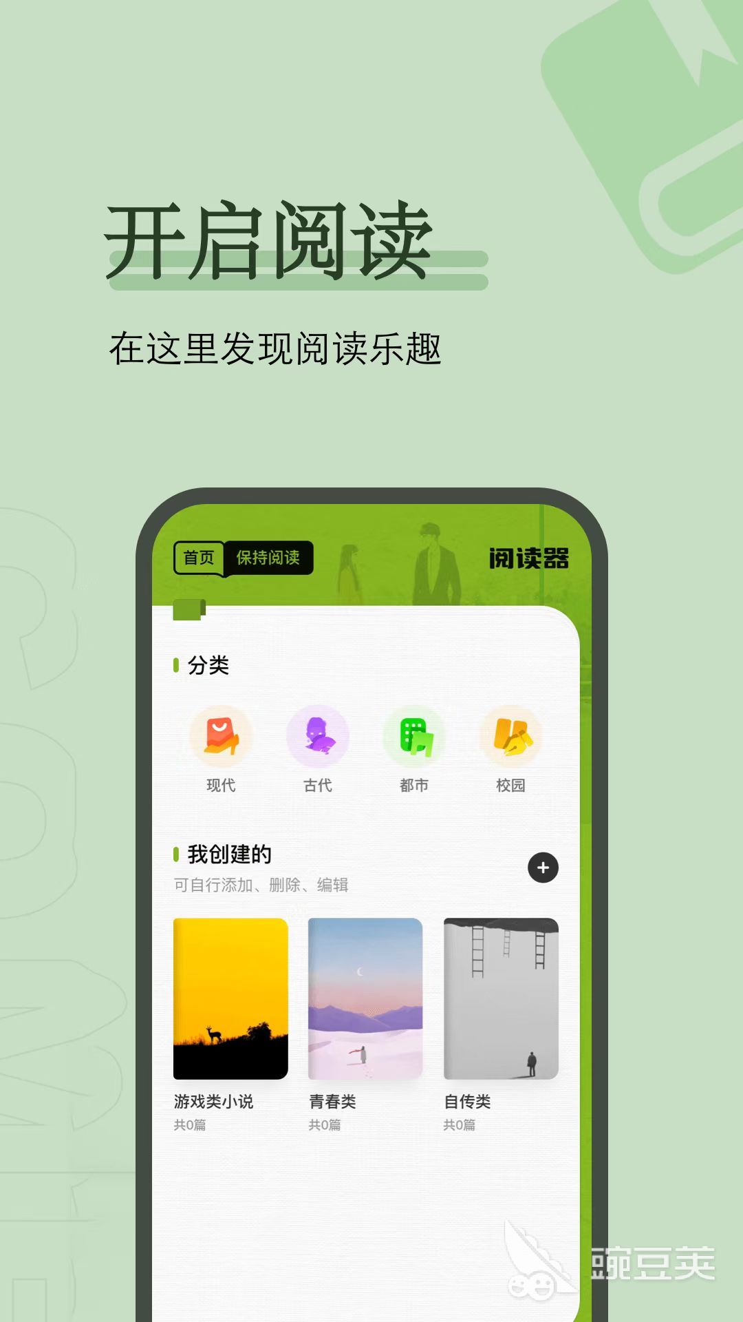口碑最好的阅读软件有哪几款 书籍资源丰富的阅读软件分享