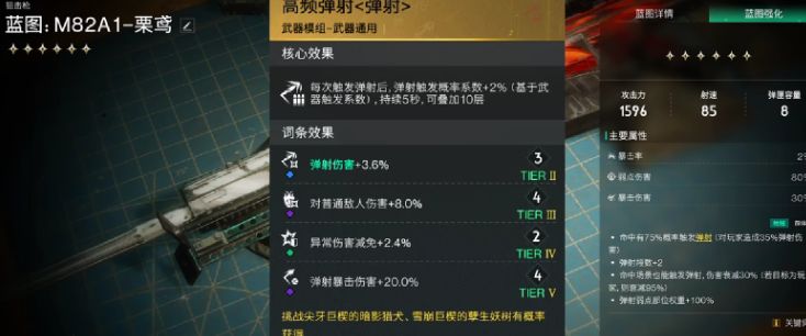 七日世界栗鸢模组搭配建议 七日世界栗鸢模组怎么搭配