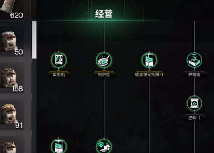 七日世界变异肥料配方推荐 七日世界变异肥料怎么制作