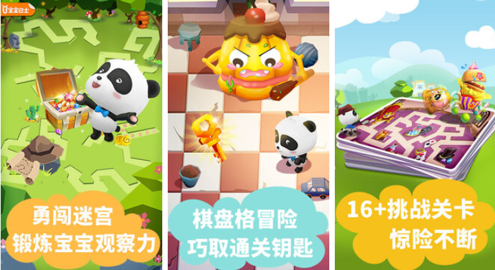流行的迷宫游戏闯关前五名 不用钱的迷宫游戏合辑2025截图