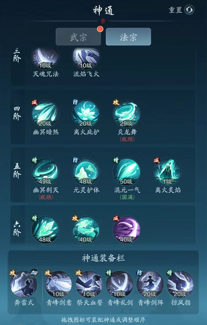 踏风行养成怎么玩 踏风行养成玩法盘点截图