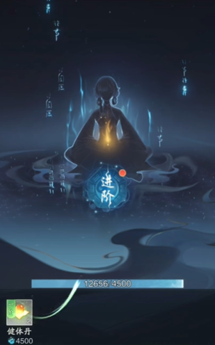 踏风行锻造体境怎么提升 踏风行锻造体境提升方法指引截图