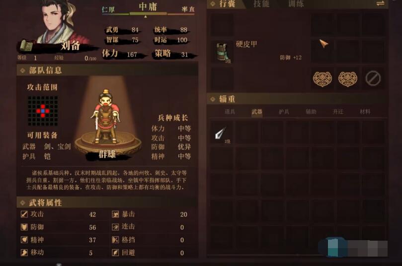 建安外史如何升迁 建安外史升迁玩法盘点截图