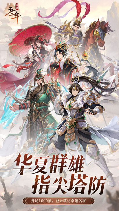 十款经典手机塔防游戏有哪几款2025 优质的塔防游戏推荐截图
