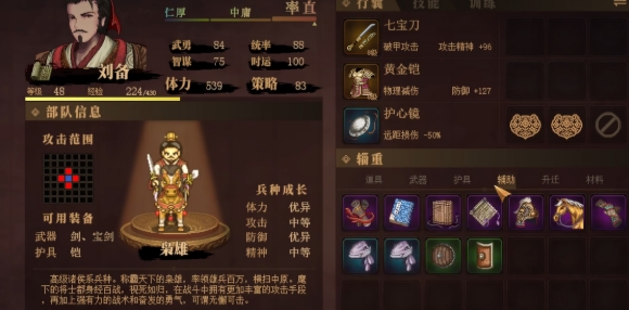 建安外史转职路线盘点 建安外史英雄怎么转职